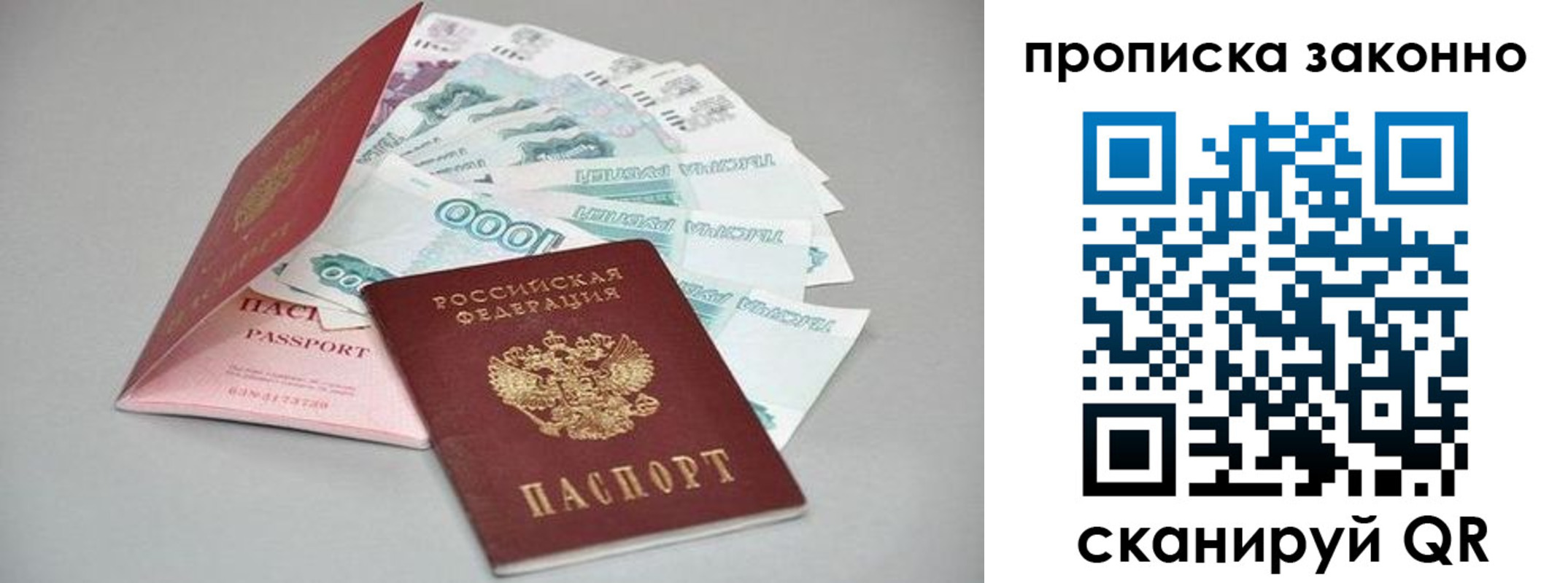 прописка паспорт в Тырныаузе