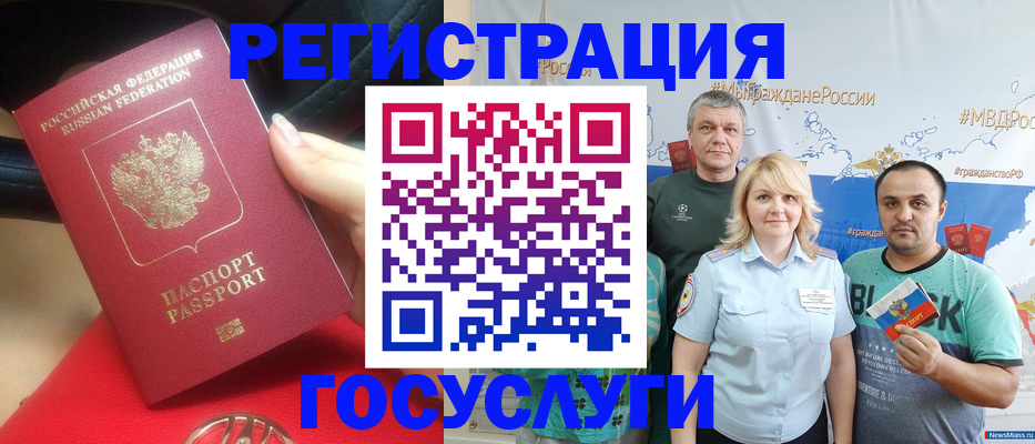 регистрация для школы в Тырныаузе