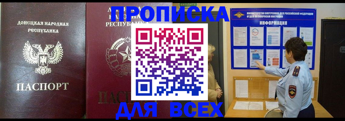 временная регистрация для всех в Тырныаузе
