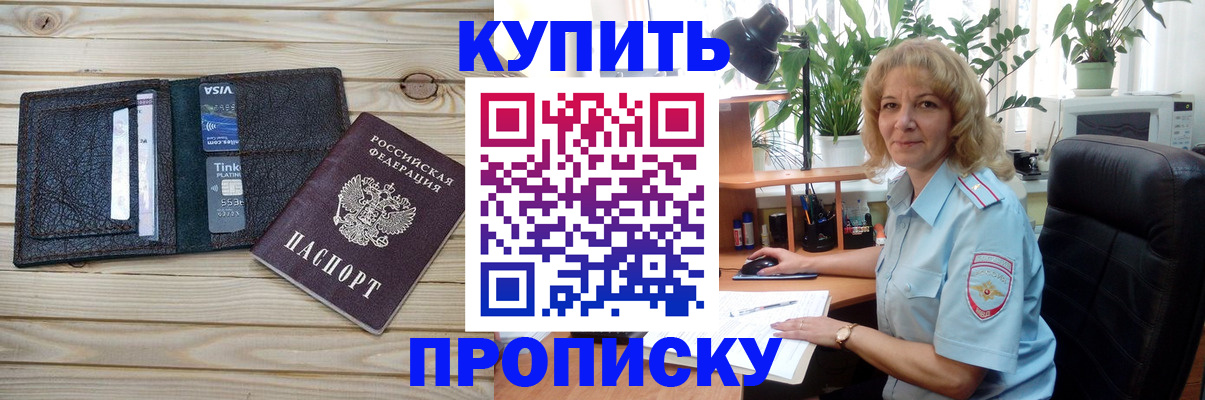 временная прописка в Тырныаузе